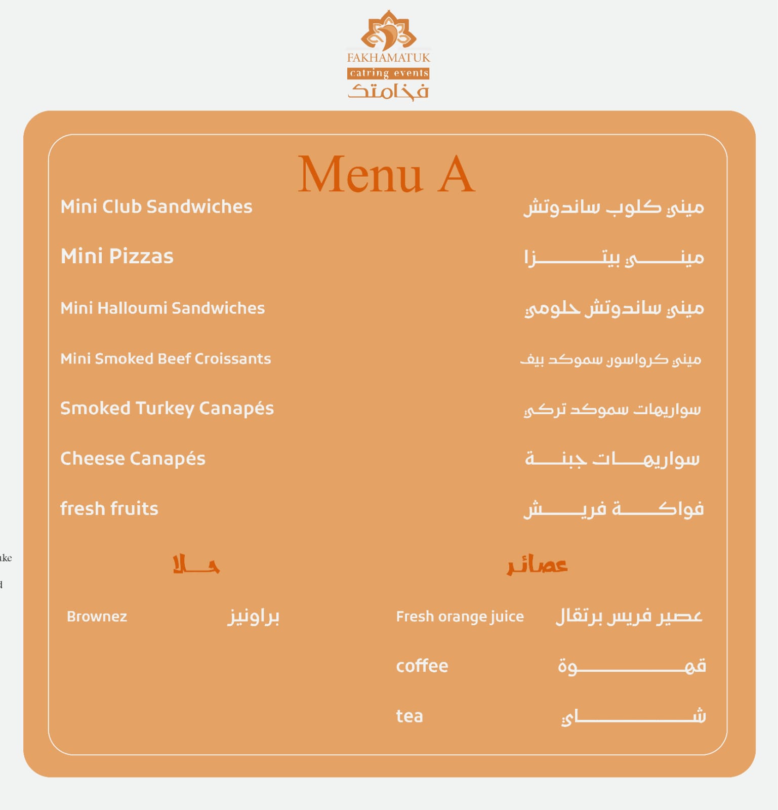 كوفى بريك