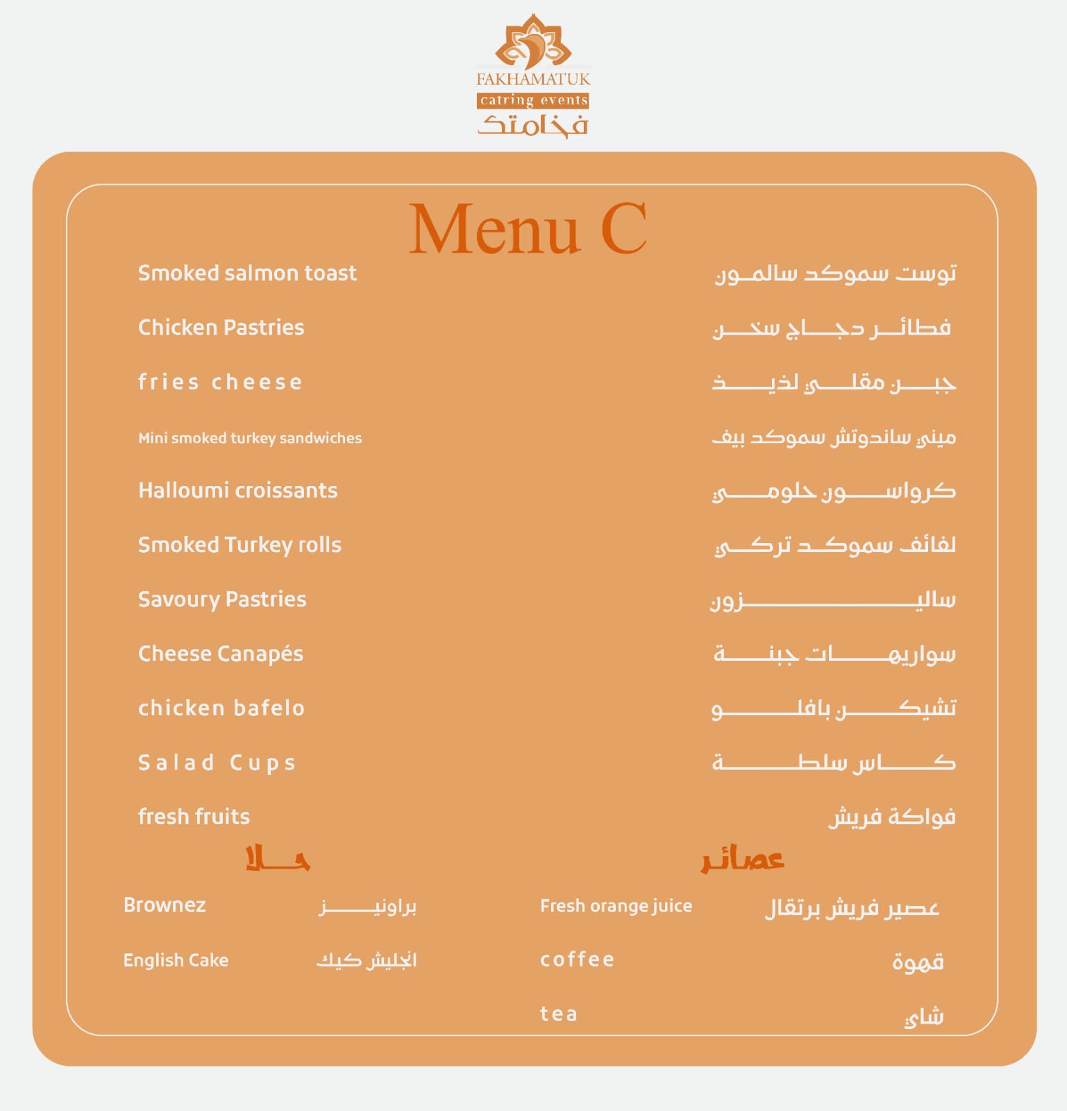 كوفى بريك